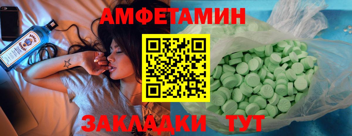 АМФЕТАМИН VHQ  Amphetamine  Елабуга  Вход с VPN 