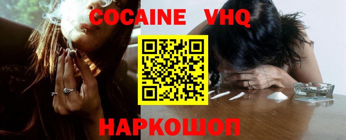 COCAIN 98% Елабуга
