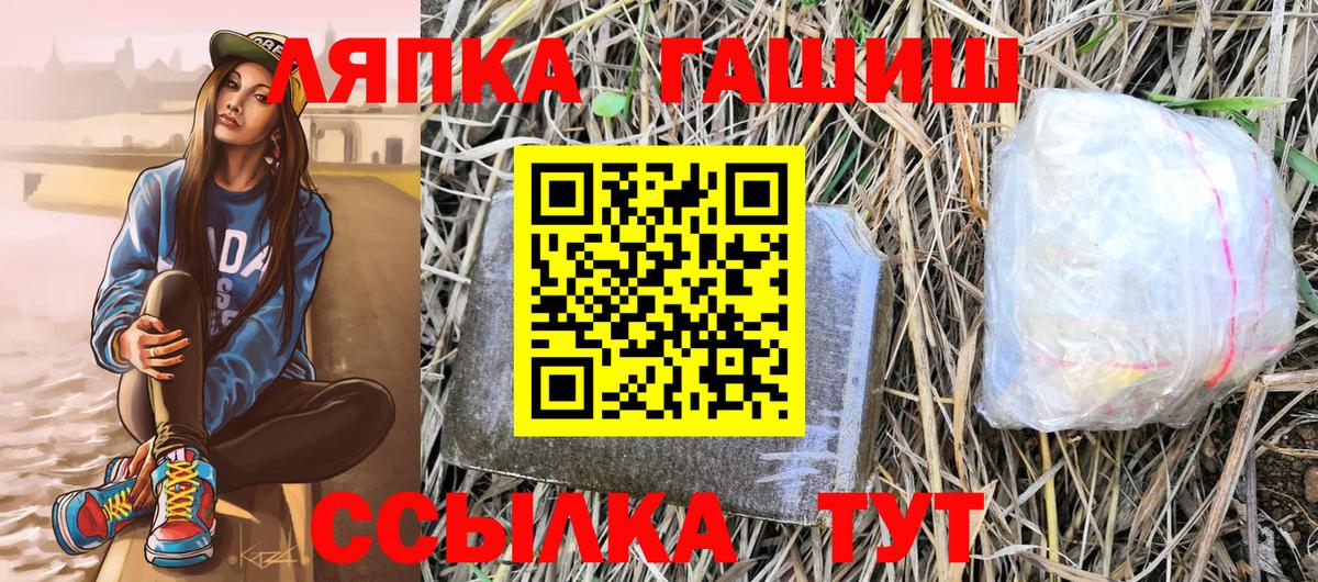 ГАШИШ Изолятор  Вход с VPN  ГАШ Premium  Елабуга 