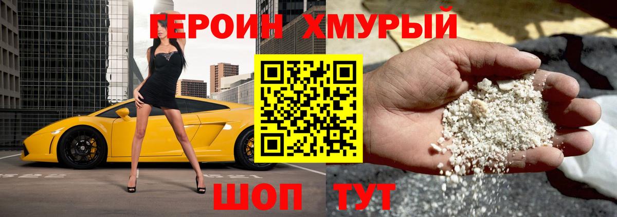 Елабуга  ГЕРОИН VHQ  Вход с VPN 