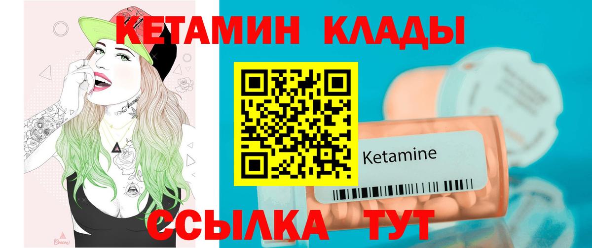 Елабуга  Кетамин VHQ  Вход с VPN 