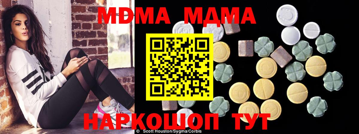 МДМА кристаллы Елабуга