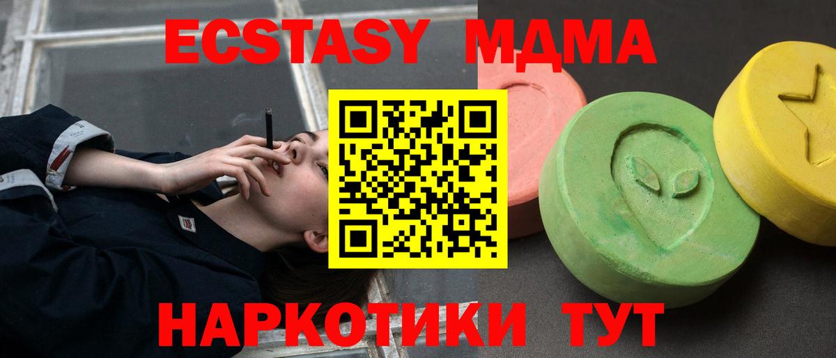 MDMA кристаллы  Вход с VPN  МДМА молли  Елабуга 