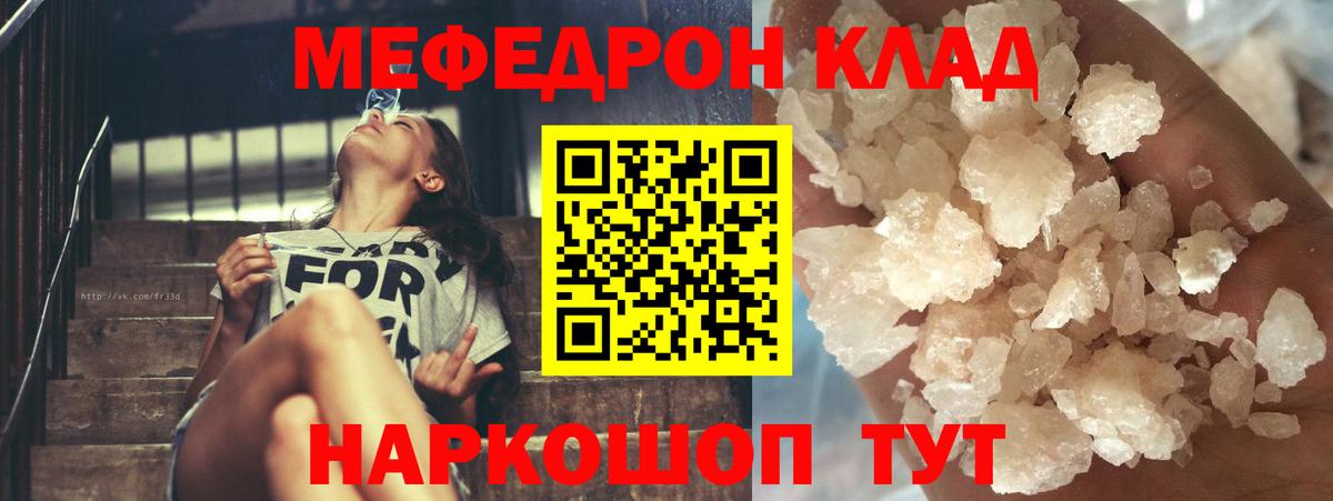 МЕФ кристаллы Елабуга