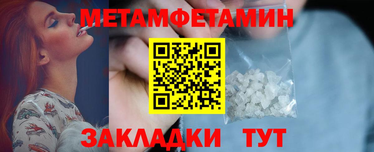 МЕТАМФЕТАМИН кристалл Елабуга
