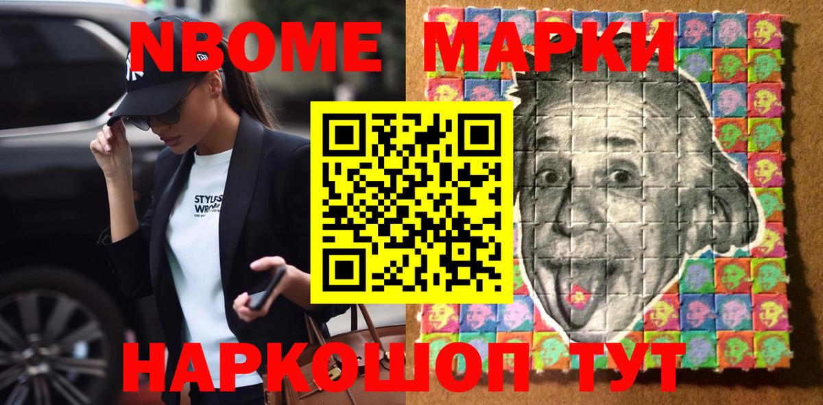 Елабуга  Марки 25I-NBOMe 1500мкг  Марки NBOMe  Вход с VPN 