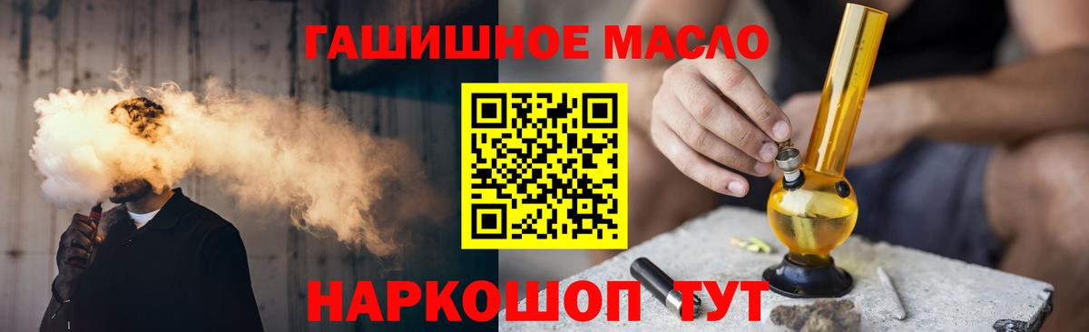 Елабуга  Дистиллят ТГК вейп с тгк  Вход с VPN  ТГК концентрат 
