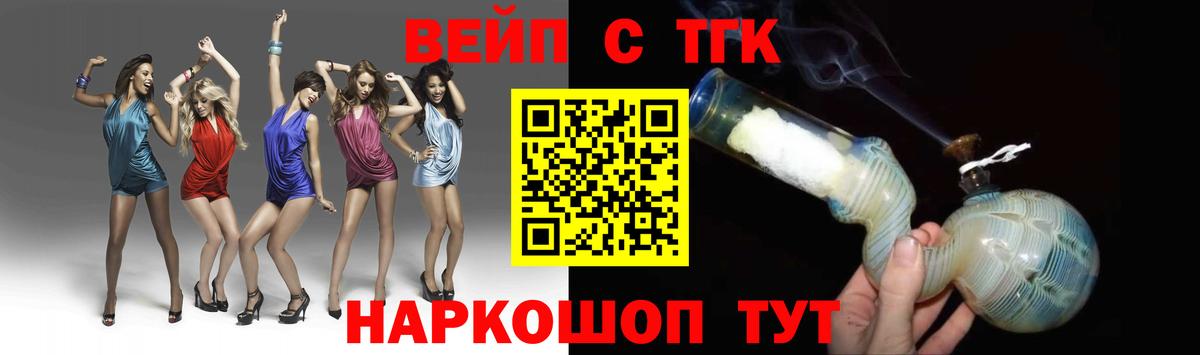 ТГК вейп Елабуга